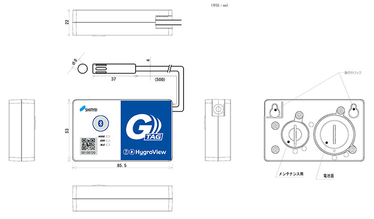 G-TAG HygroViewの外観図